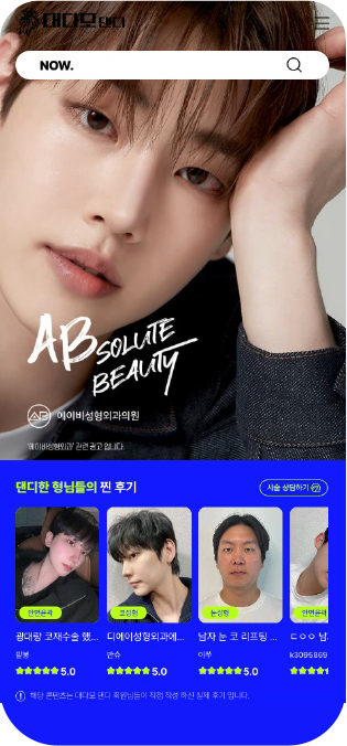 대다모댄디 앱 화면